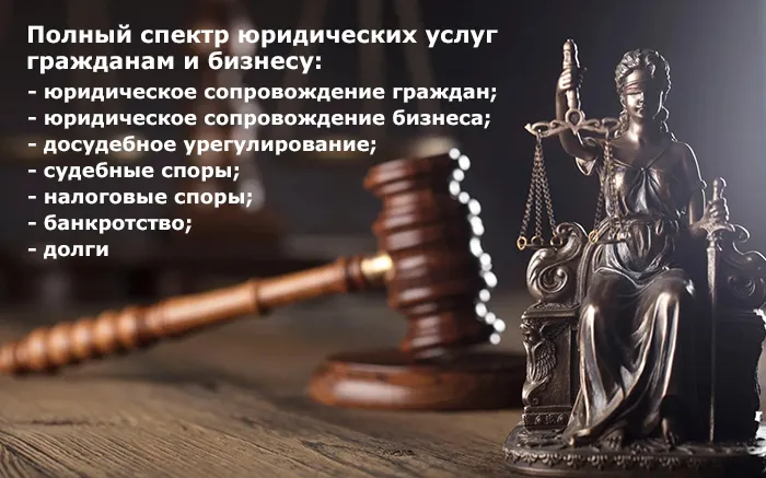 Юридические услуги Москва
